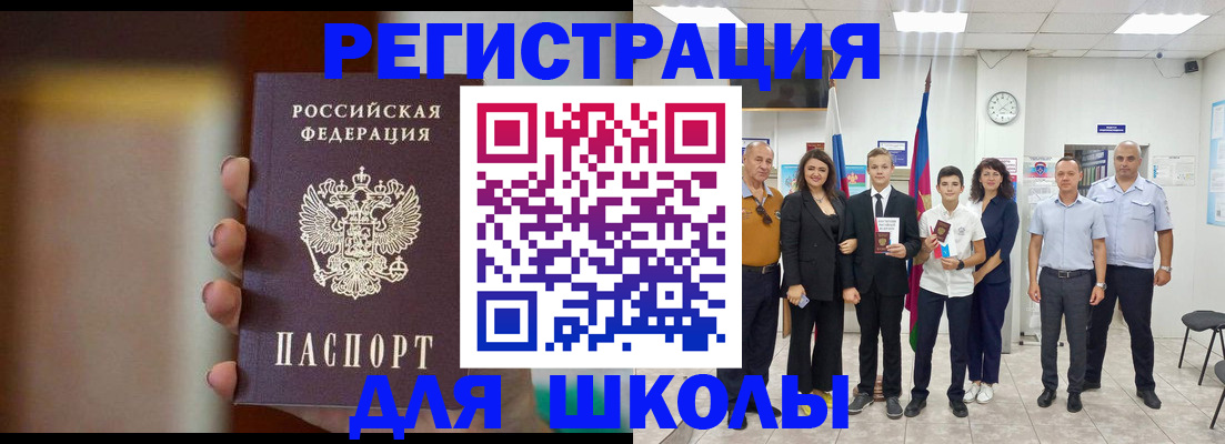 купить прописку в ЕАО