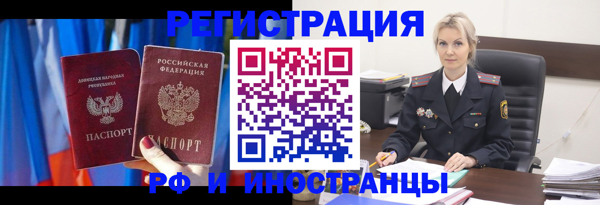 временная регистрация в квартире в ЕАО