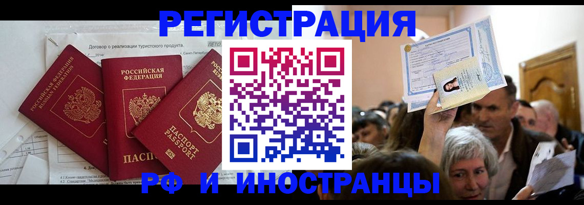 регистрация для дет. сада в ЕАО