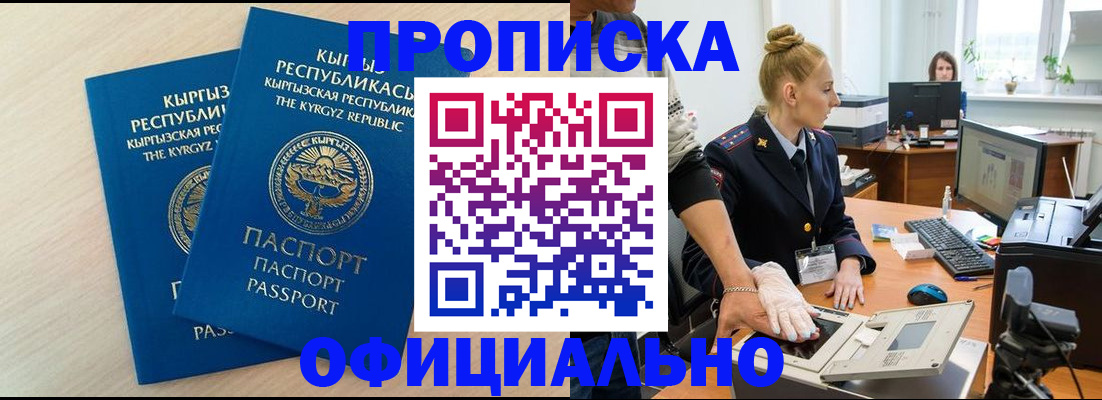 где прописаться в ЕАО